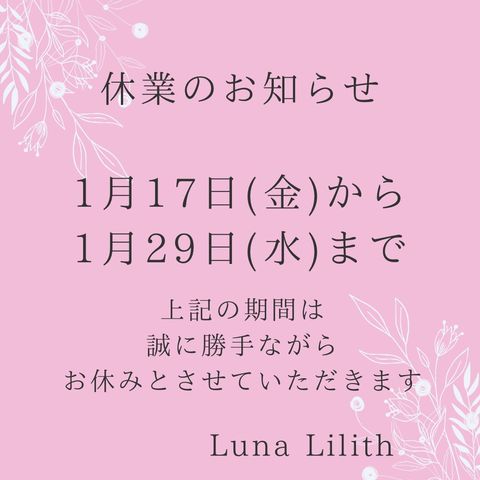 Luna Lilith | LINE Official Account