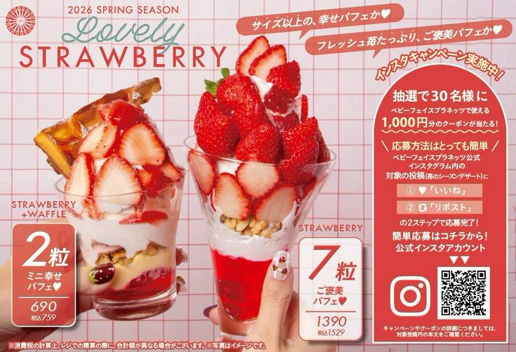 Mixed media feed | ベビーフェイス押熊店 | LINE Official Account