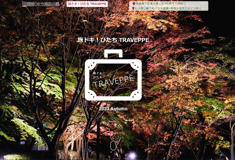 Mixed media feed | 国営ひたち海浜公園 | LINE Official Account