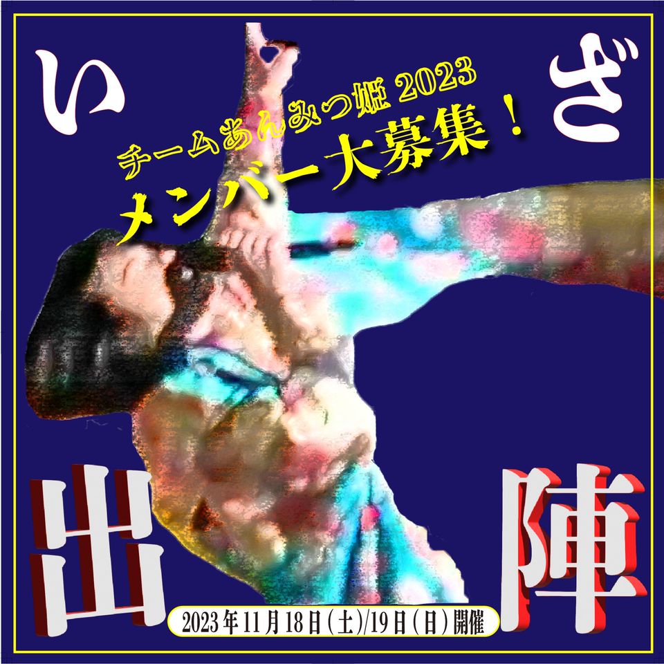 あんみつ姫 | LINE Official Account