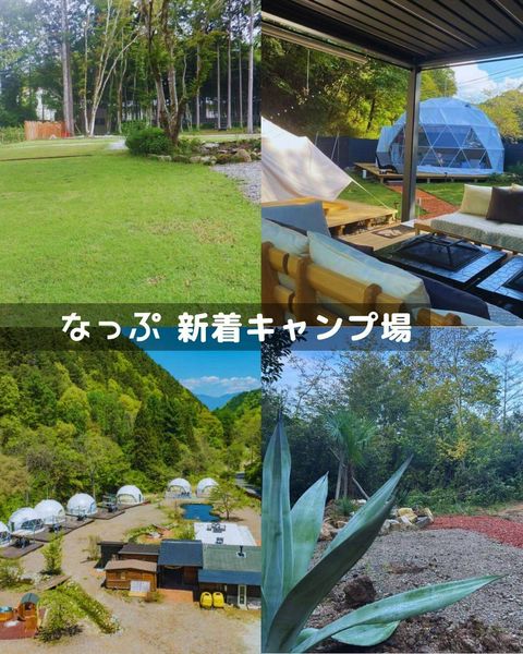 ぴなっぷページ キャンプ場-5833件のキャンプ場検索・予約サイト【なっぷ】 | キャンプ