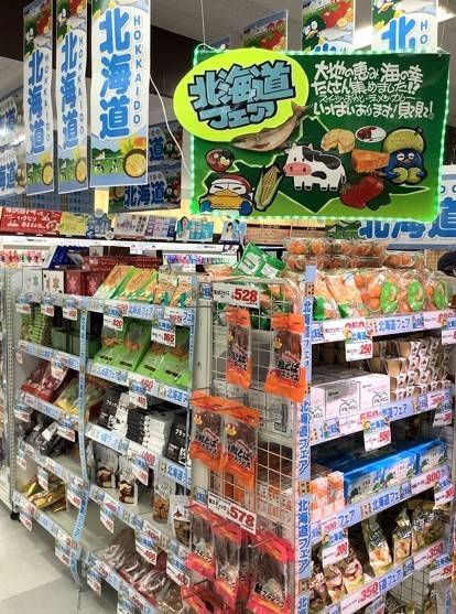 Mixed media feed | MEGAドン・キホーテ三郷店 | LINE Official Account