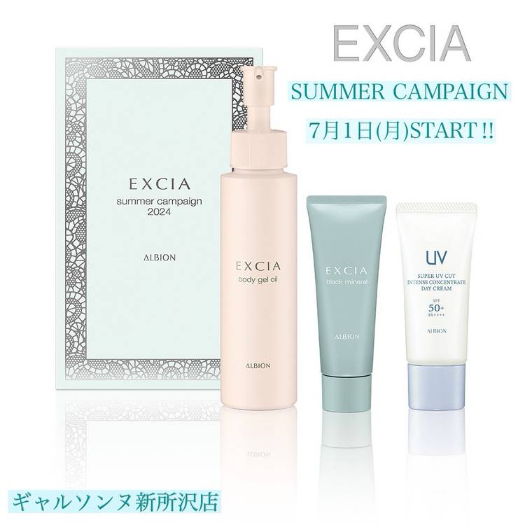 2024 アルビオン エクシア ブライトニング セレクション R 美白乳液