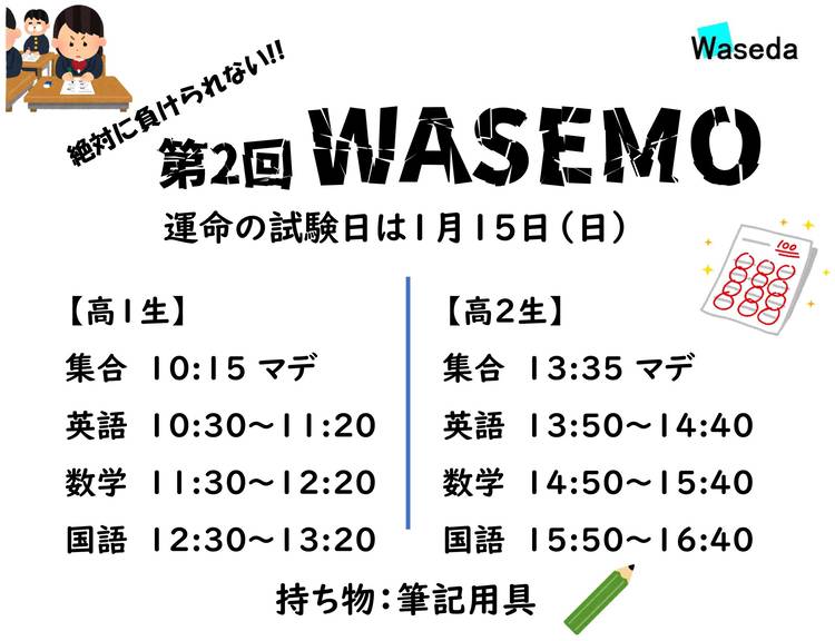 Mixed media feed | W早稲田ゼミ高崎ハイスクール | LINE