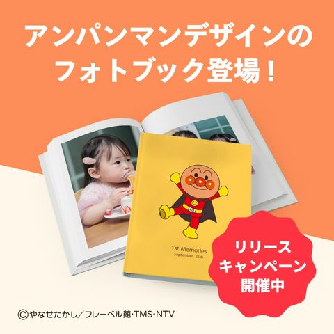 anpanさまご相談ページ それいけ！アンパンマン | LINE Official Account