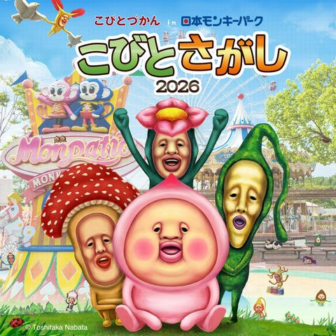 こびとづかん -こびと研究室- | LINE Official Account