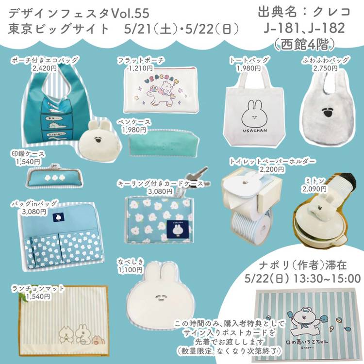 Mixed media feed | 口の悪いうさちゃん | LINE Official Account
