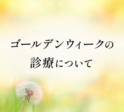皮膚科形成外科ノアージュ | LINE Official Account