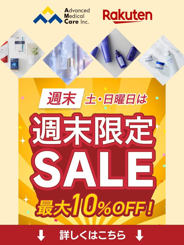 Mixed media feed | アドバンスト・メディカル・ケア楽天市場店 | LINE