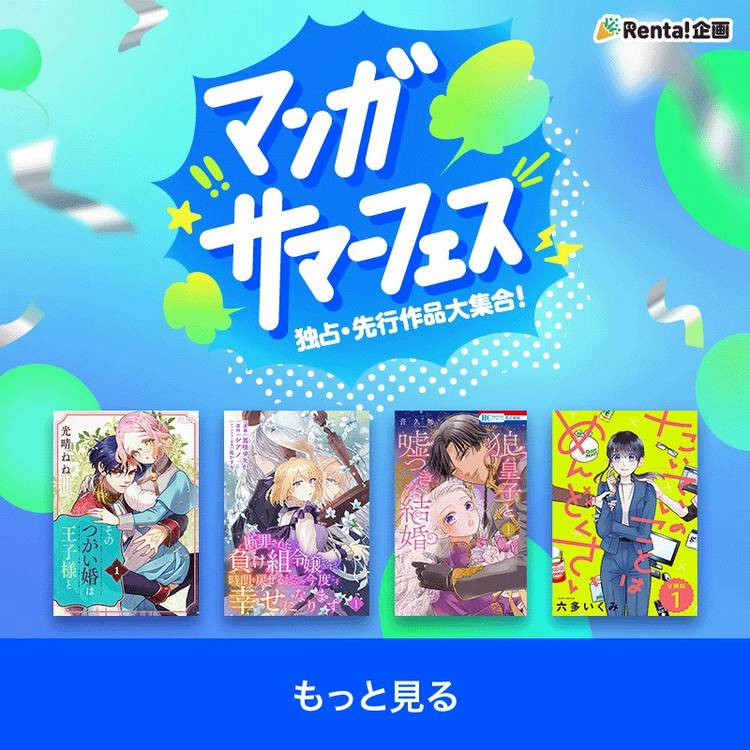 とろ@ プロフ読(願)キャンペーン中 Mixed media feed | Renta! | LINE Official Account