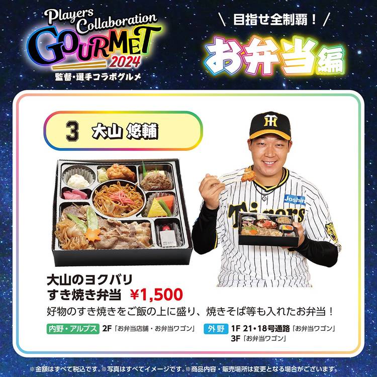 マンモス賛歌 : 甲子園の60年(神戸新聞阪神総局 編) / 青聲社