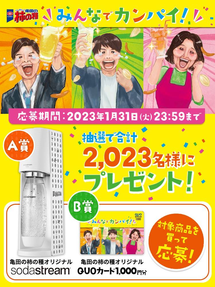 【新品未開封】MASTERMIND 亀田製菓コラボ 4点 新品未開封】MASTERMIND 亀田製菓コラボ 4点 新商品 | 亀田製菓