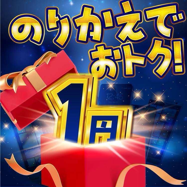 Mixed media feed | ソフトバンク西焼津 | LINE Official Account