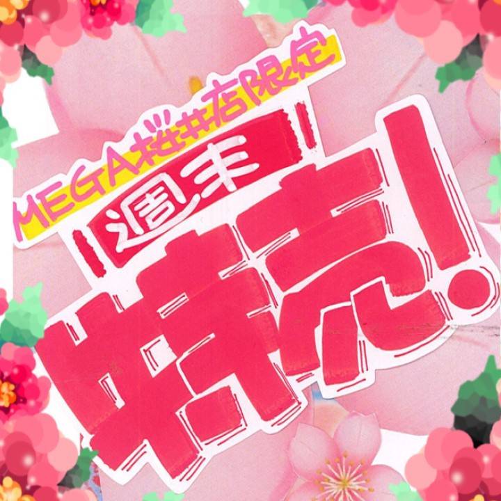 徳井ビデオ tokui Video オンライングッズ 最終値引き❗️セット価格 Mixed media feed | MEGAドン・キホーテ桜井店 | LINE Official Account