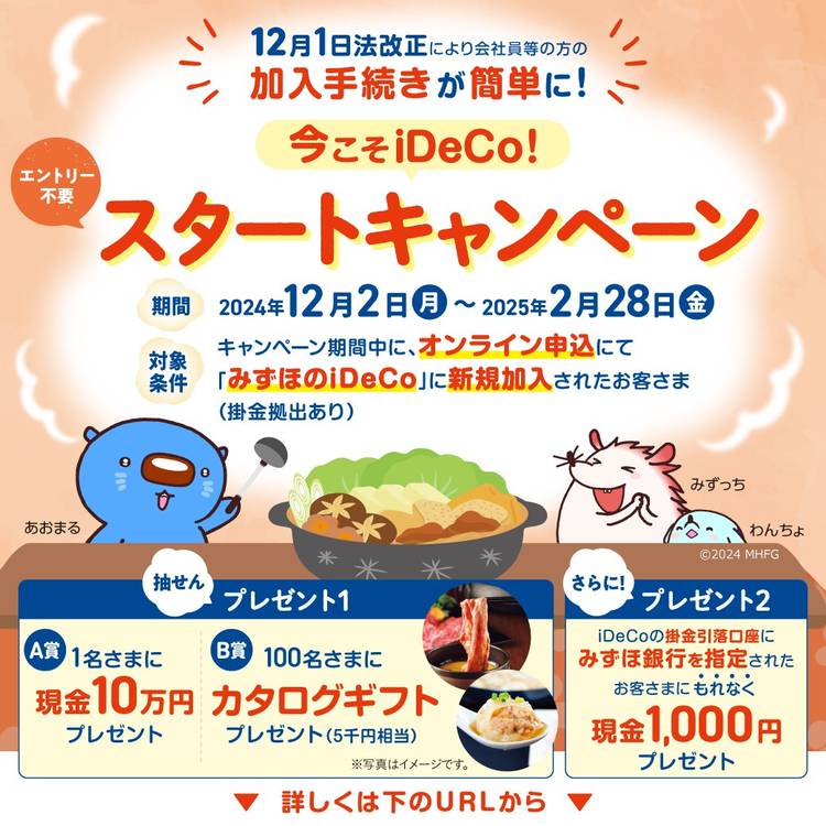 Mixed media feed | みずほ銀行 | LINE Official Account