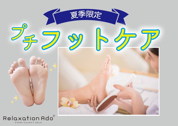 Relaxation Ado-つかしん- | LINE Official Account