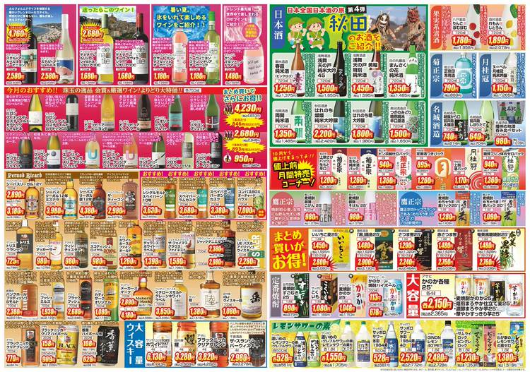 Mixed media feed | セラーハウス 大開店 | LINE Official Account