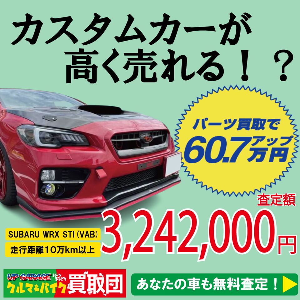 アップガレージ 国立府中ｲﾝﾀｰ店 | LINE Official Account