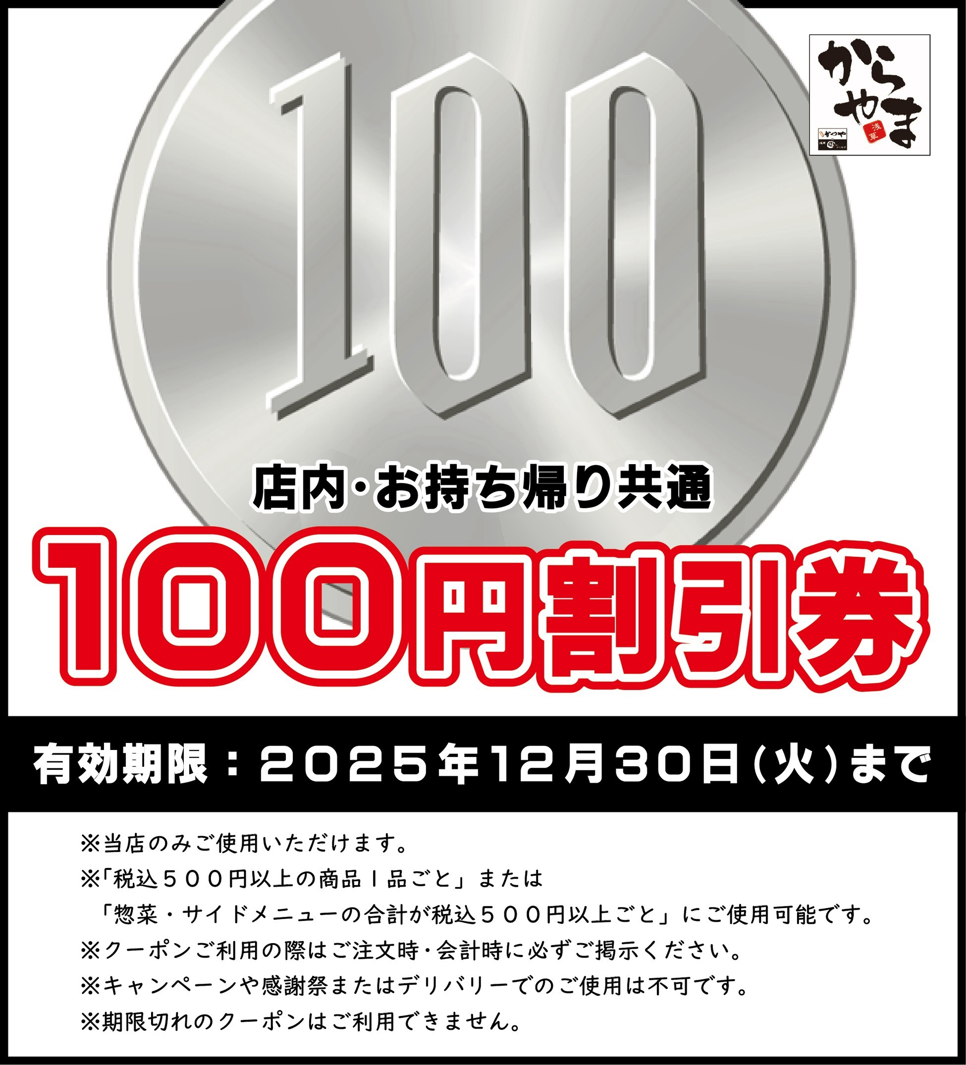 Tara フォロー 100円割引き　 Tara フォロー 100円割引き フォロー画面提示で100円引き！】唐星から