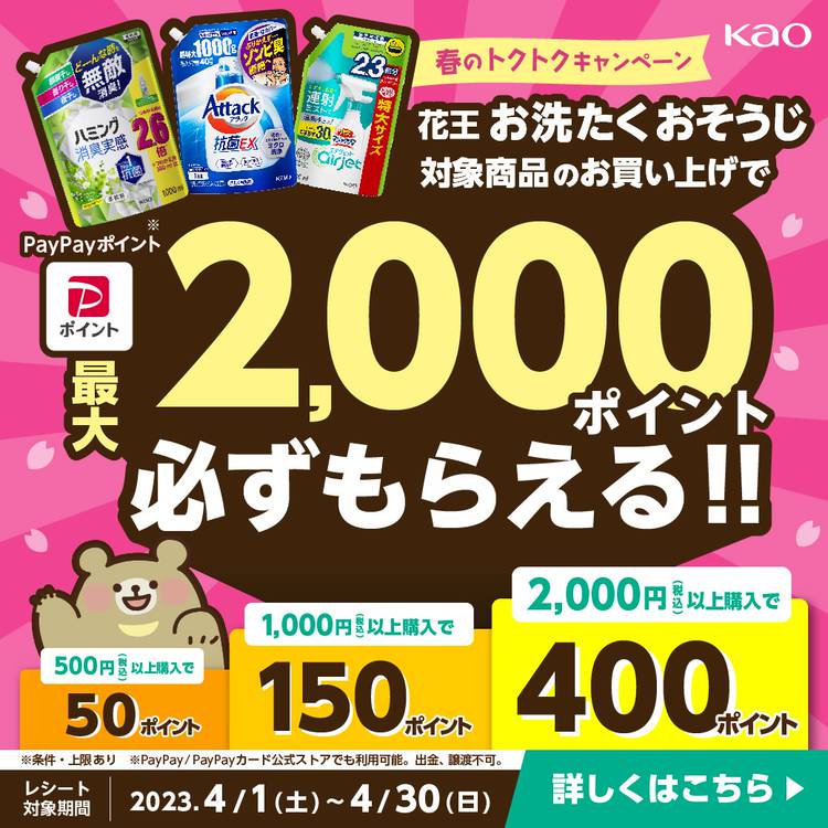 Mixed media feed | ムサシ上田店 | LINE Official Account