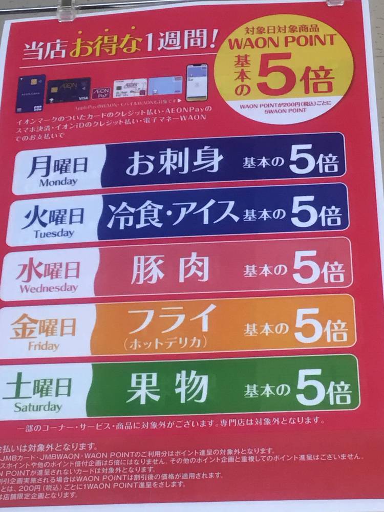 Mixed media feed | マックスバリュエクスプレス片江 | LINE Official