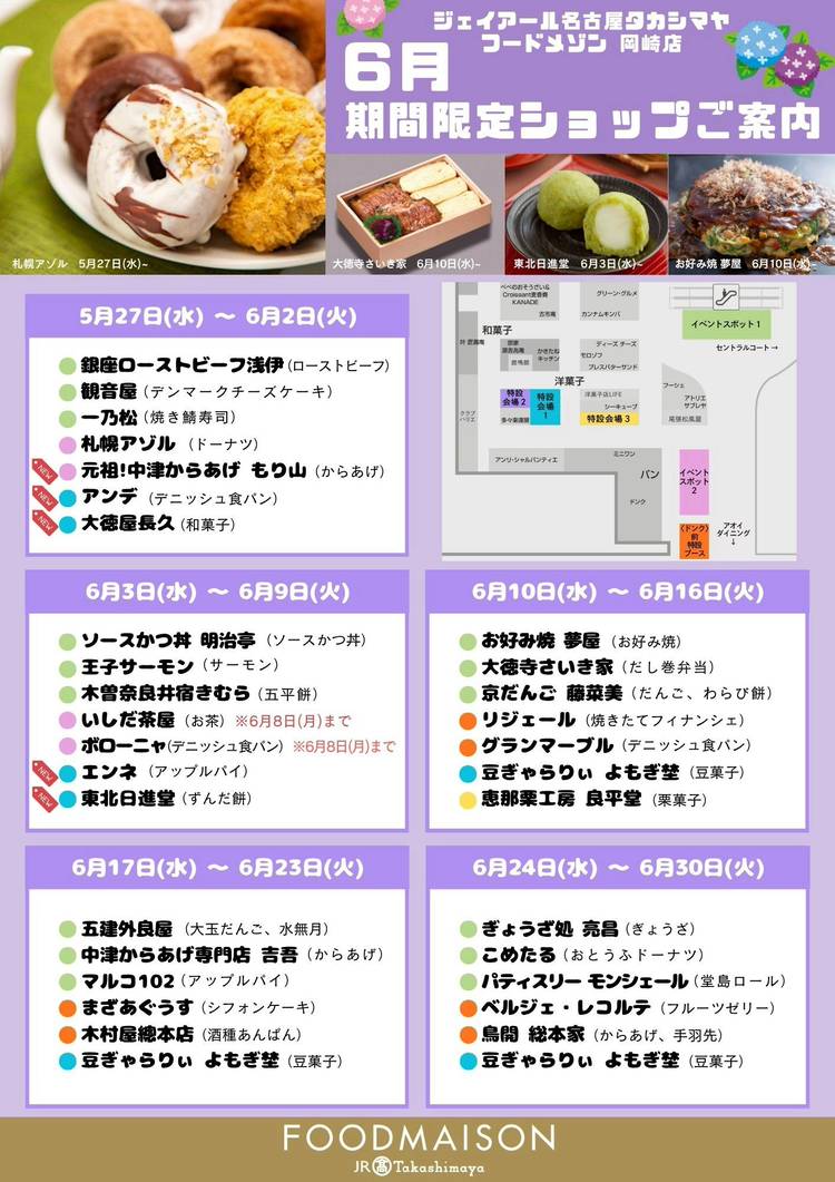 Mixed media feed | ジェイアール名古屋タカシマヤフードメゾン | LINE