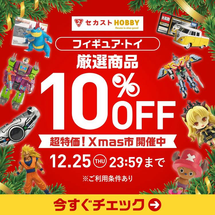 Mixed media feed | セカンドストリート | LINE Official Account