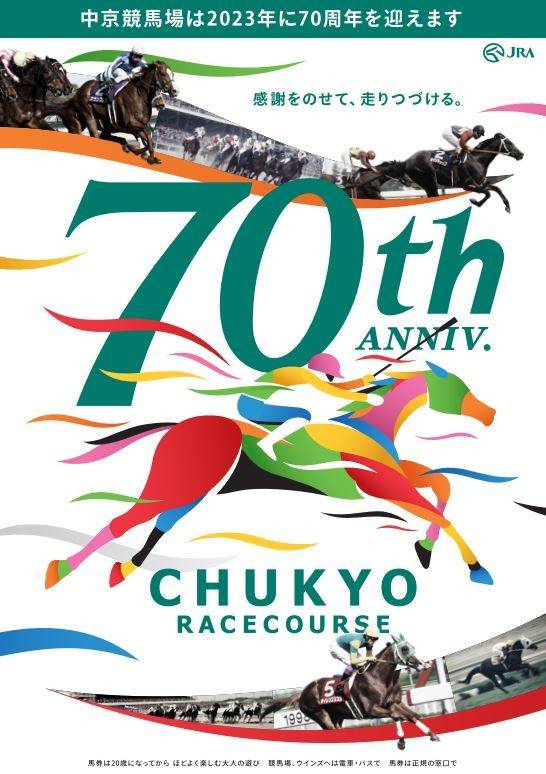 Mixed media feed | 中京競馬場 | LINE Official Account Mixed media feed | 中京競馬場 | LINE Official Account