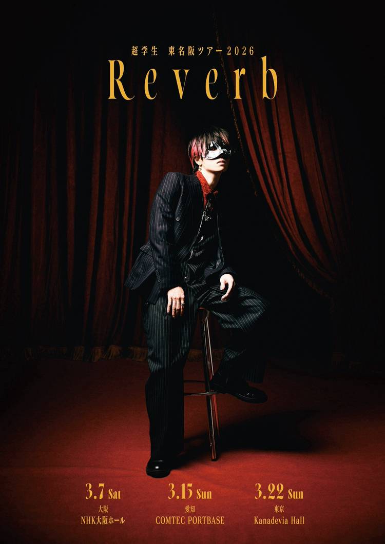 Mixed media feed | 超学生 | LINE Official Account