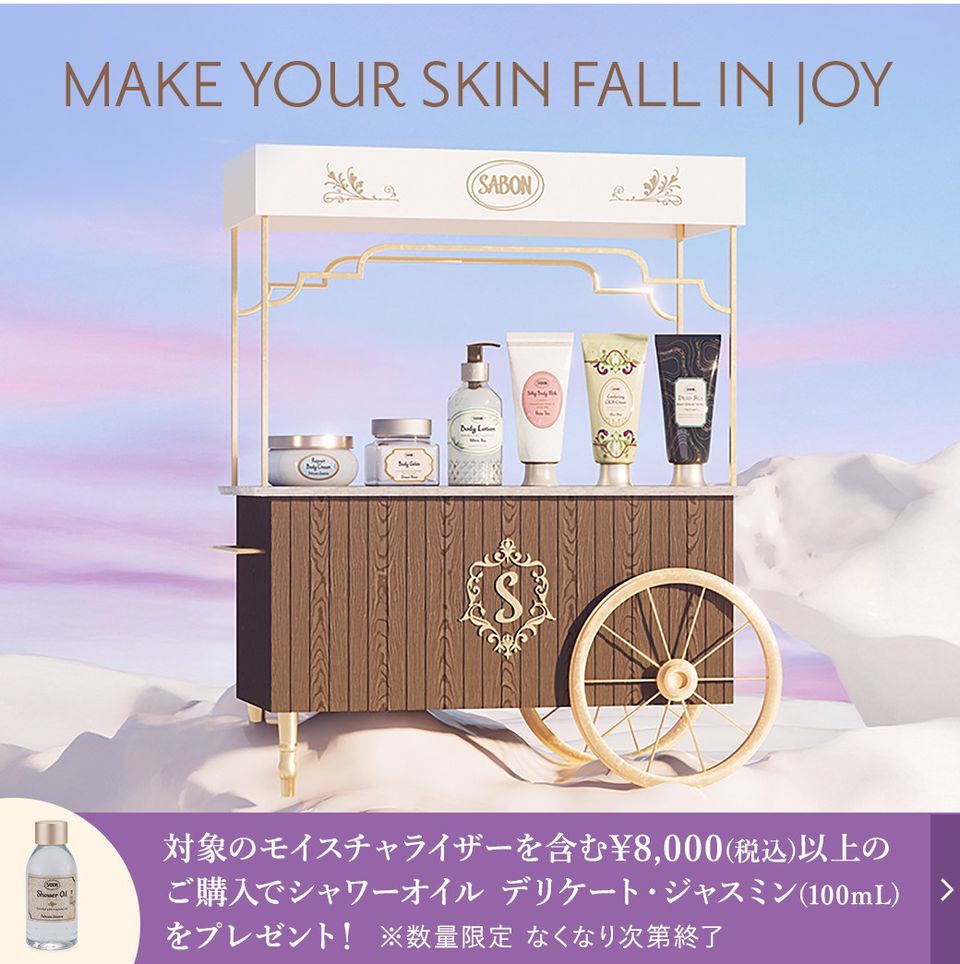 サボン | LINE Official Account