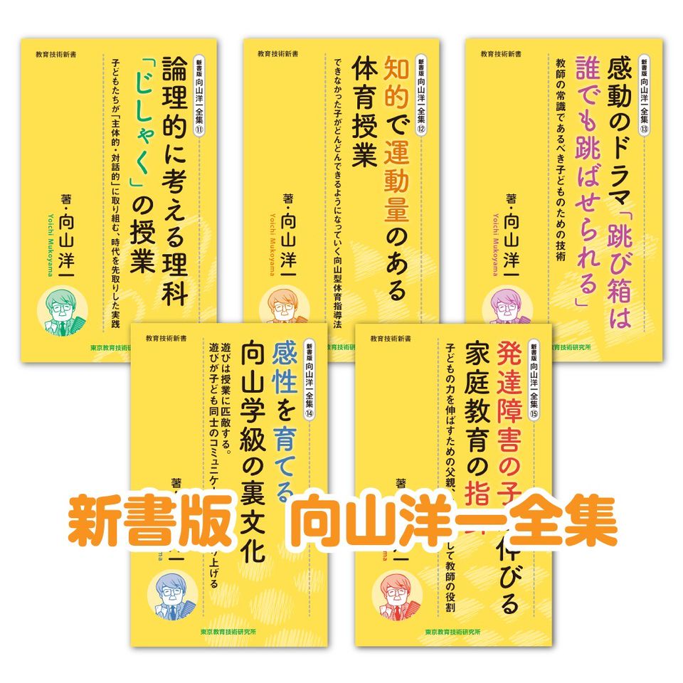 TOSSオリジナル教材 | LINE Official Account