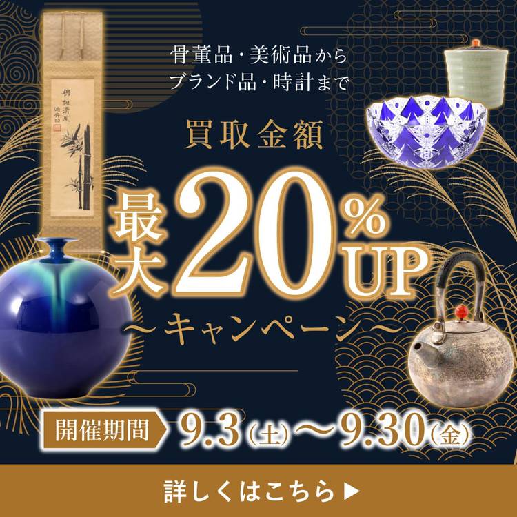 Mixed media feed | 古美術 八光堂 | LINE Official Account