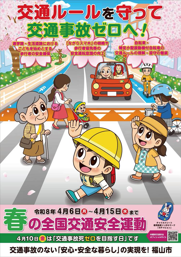 Mixed media feed | 福山市 | LINE Official Account