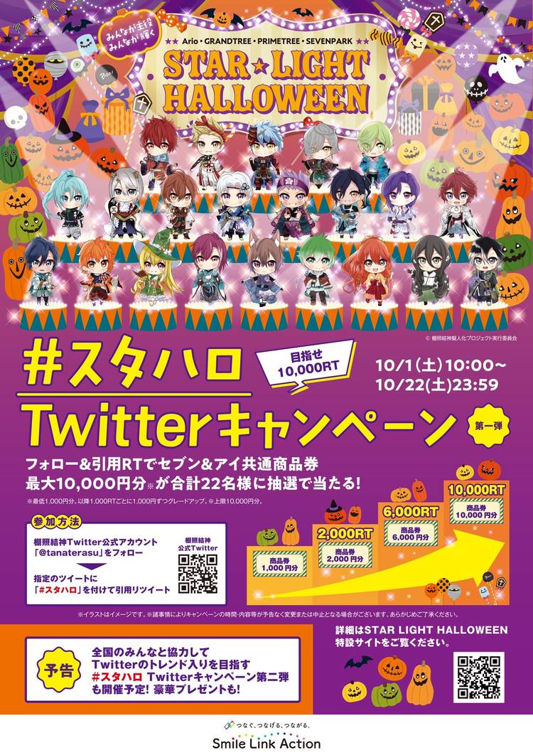 Mixed media feed | アリオ札幌 | LINE Official Account