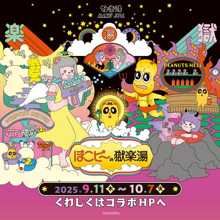 Mixed media feed | 極楽湯 槇尾店 | LINE Official Account