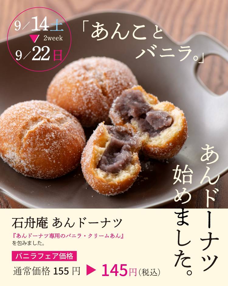 Mixed media feed | 石舟庵 | LINE Official Account