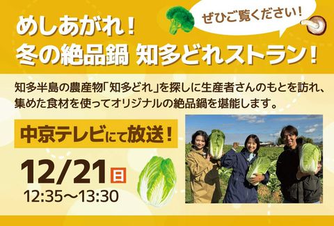 JAあいち知多 | LINE Official Account