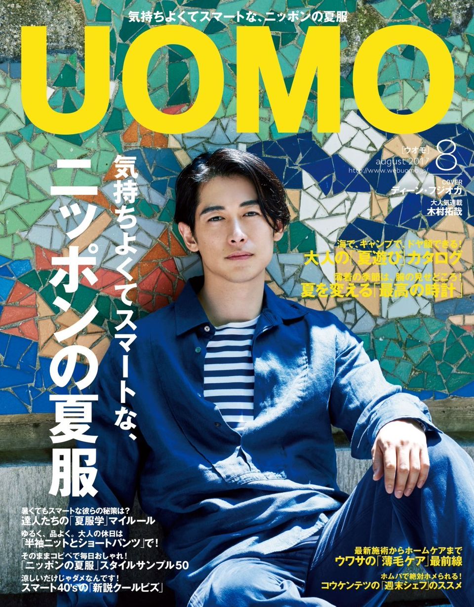 Lingorm MODE雑誌 file.png