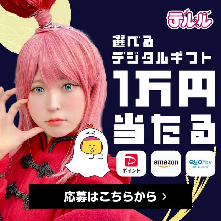 ニュースキンお得セット Mixed media feed | テルル | LINE Official Account