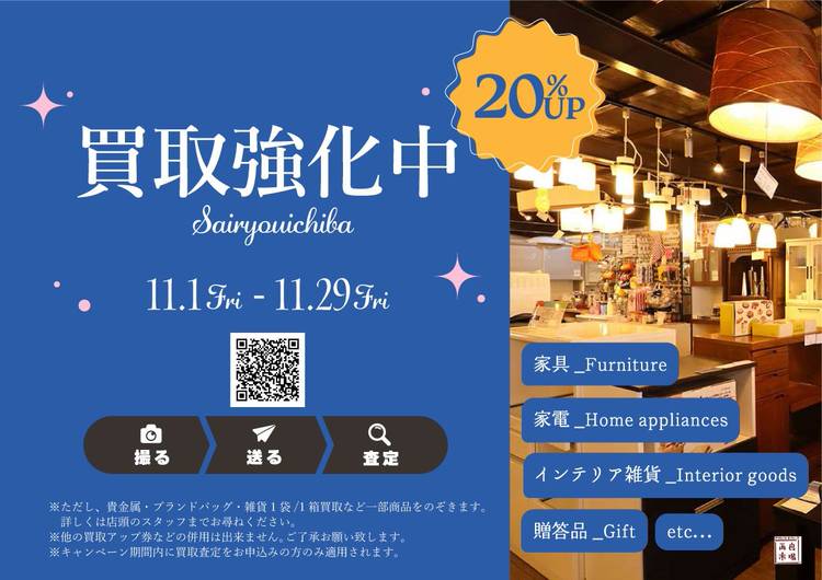 Mixed media feed | 再良市場 小牧店 | LINE Official Account