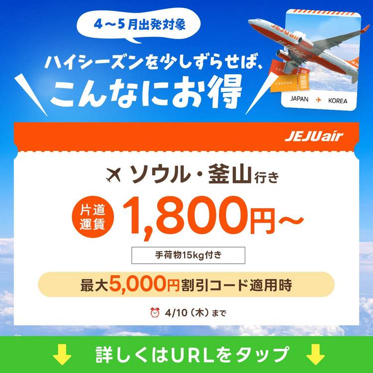 バッジ　4点セット　JEJU air ジェジュエアー バッジ 4点セット JEJU air ジェジュエアー Amazon.co.jp: Jeju