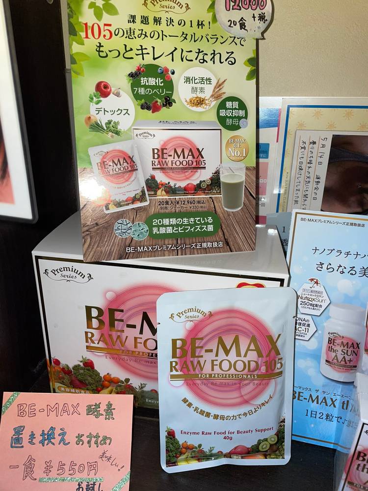 BE-MAX RAWFOOD105 ビーマックスローフード 【公式通販】