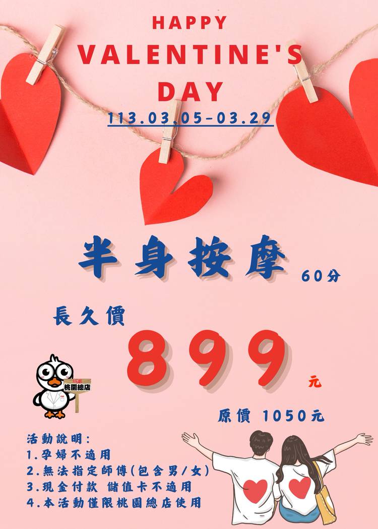 Mixed media feed | 唐老壓養生館【中式按摩的權威】 | LINE Official Account