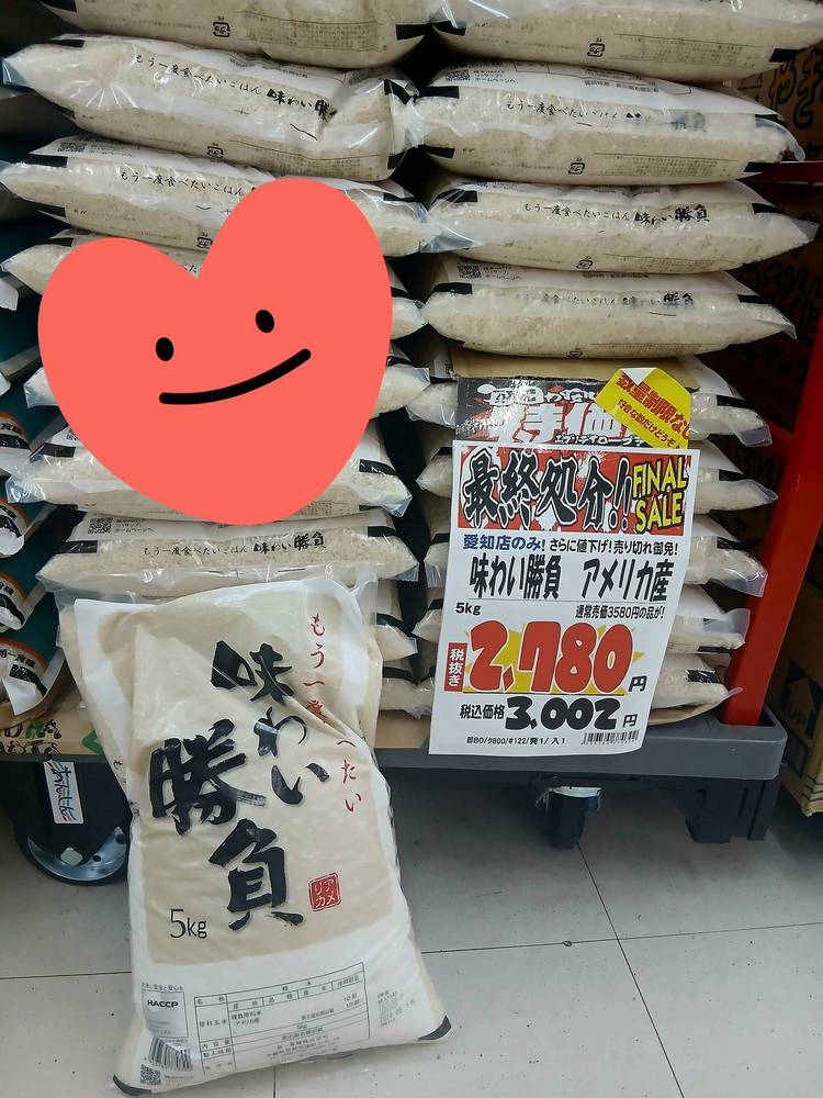Mixed media feed | ビッグワン宜野湾愛知店 | LINE Official Account