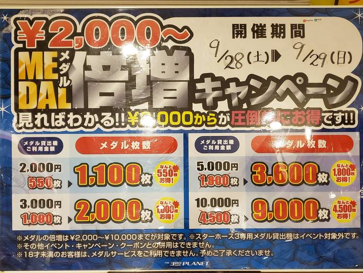 ゲームセンター メダル 1000枚 ゲームセンター メダル 約1000枚 神台】鉄球をぶっ飛ばして全埋め