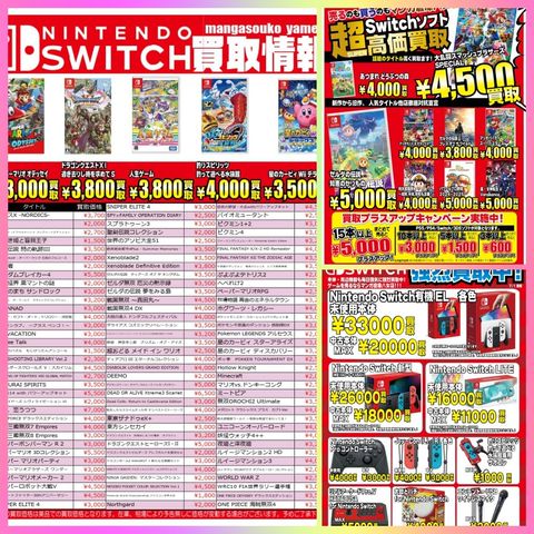 マンガ倉庫八女店 | LINE Official Account