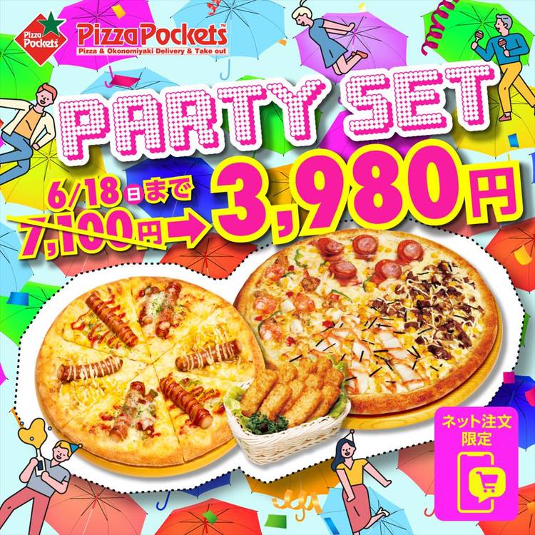 Mixed media feed | ピザポケット宇美店 | LINE Official Account
