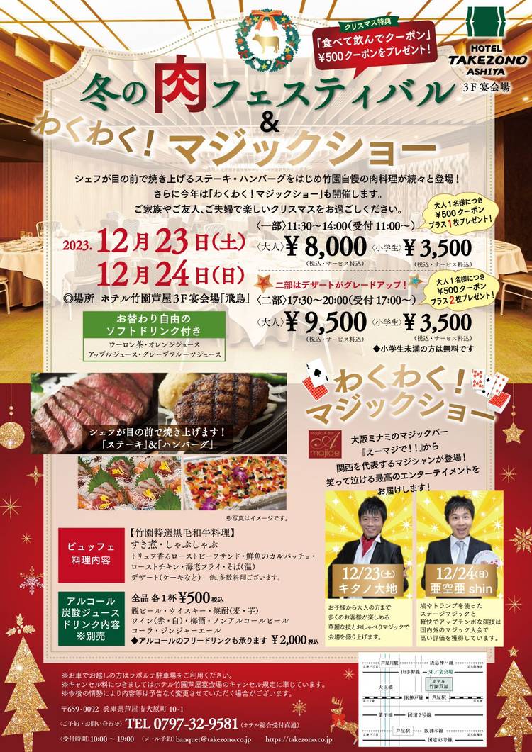 芦屋のマダム14ページ Mixed media feed | ホテル竹園芦屋 | LINE Official Account