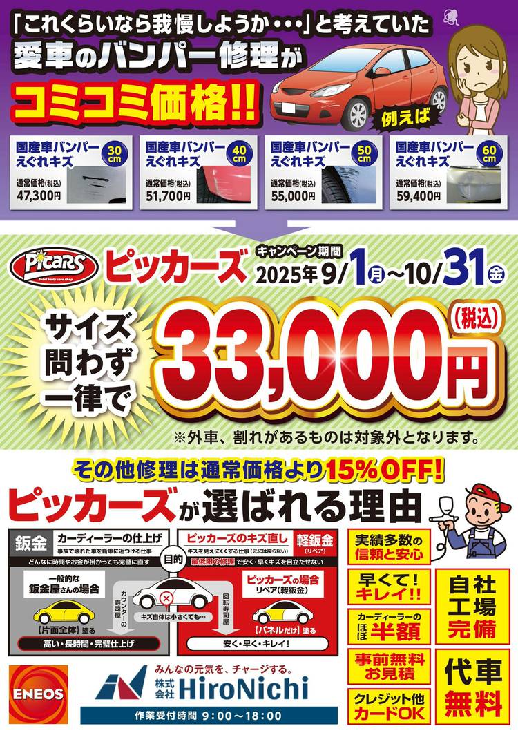 DDセルフ西条375 | LINE Official Account