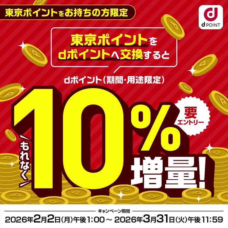 Mixed media feed | dポイントクラブ | LINE Official Account